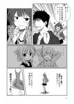  1boy 3girls comic kantai_collection monochrome multiple_girls skirt tagme yua_(checkmate) 
