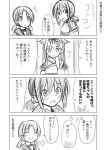  3girls bangs blush closed_eyes comic embarrassed fubuki_(kantai_collection) greyscale hair_flaps ichimi kantai_collection long_hair looking_at_another monochrome multiple_girls parted_bangs remodel_(kantai_collection) scarf school_uniform serafuku shirayuki_(kantai_collection) short_hair short_ponytail short_twintails sidelocks sketch smile translation_request twintails yuudachi_(kantai_collection) 