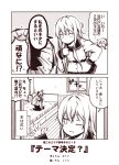  /\/\/\ 2girls 2koma :d ;d akigumo_(kantai_collection) alternate_costume bed blush casual closed_eyes comic flying_sweatdrops greyscale hibiki_(kantai_collection) kantai_collection kouji_(campus_life) long_hair long_sleeves monochrome multiple_girls on_bed one_eye_closed open_mouth pleated_skirt sitting sitting_on_bed skirt smile translation_request verniy_(kantai_collection) 