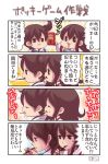  2girls 4koma akagi_(kantai_collection) box brown_eyes brown_hair comic eating food highres japanese_clothes kaga_(kantai_collection) kantai_collection long_hair mouth_hold multiple_girls muneate open_mouth pako_(pousse-cafe) pocky side_ponytail signature smile sweatdrop translation_request 