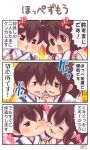  3koma akagi_(kantai_collection) brown_eyes brown_hair cheek-to-cheek clenched_hands comic fiery_background fire hand_holding highres interlocked_fingers japanese_clothes kaga_(kantai_collection) kantai_collection long_hair one_eye_closed open_mouth pako_(pousse-cafe) side_ponytail signature translation_request 