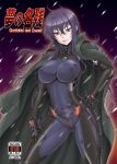  1girl beatrix_bremer black_hair bodysuit breasts cleavage cover cover_page covered_navel cowboy_shot doujin_cover erect_nipples hair_between_eyes hand_on_hip hand_on_own_thigh jacket jacket_on_shoulders large_breasts lips long_hair looking_at_viewer misnon_the_great multiple_girls muvluv muvluv_alternative pilot_suit red_eyes schwarzesmarken shiny shiny_hair skin_tight smile snowing solo standing text very_long_hair 