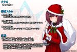  1girl blush fate/empire_of_dirt fate/grand_order fate_(series) hat looking_at_viewer purple_hair red_eyes santa_costume scathach_(fate/grand_order) shijiu_(adamhutt) short_hair solo translation_request younger 