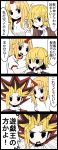  2girls 4koma blonde_hair comic commentary_request cosplay emphasis_lines highres horn hoshiguma_yuugi jetto_komusou long_hair mizuhashi_parsee multiple_girls mutou_yuugi mutou_yuugi_(cosplay) short_hair simple_background touhou translated yu-gi-oh! 