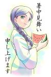  1girl bm03 braid food fruit holding holding_fruit japanese_clothes kuga_natsuki my-otome shochuumimai solo translated watermelon 