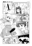 4girls ^_^ asahina_mirai bow cheek_poking closed_eyes comic commentary_request covering_another&#039;s_eyes cure_mofurun flying_sweatdrops food from_side greyscale hair_bow hairband hanami_kotoha izayoi_liko mahou_girls_precure! mofurun_(mahou_girls_precure!) monochrome mouth_hold multiple_girls open_mouth pocky pocky_day pocky_kiss poking precure profile sexually_suggestive shared_food silhouette sweatdrop translation_request yuri yuuma_(skirthike) 