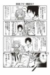  &gt;_&lt; 1boy 1girl 4koma alcohol beer beer_mug blush closed_eyes comic drooling drunk flying_sweatdrops greyscale monochrome one_side_up original shouma_keito sparkle translated 