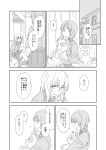  bed boko_(girls_und_panzer) comic girls_und_panzer itsumi_erika monochrome nathaniel_pennel nishizumi_miho skirt translation_request 