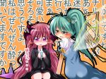  2girls daiyousei drunk female green_hair head_wings koakuma multiple_girls pointy_ears redhead the_embodiment_of_scarlet_devil touhou translation_request wall_of_text wings zein_co1 