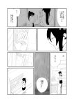  2girls androgynous c-button candy comic food highres houshou_(kantai_collection) indoors kantai_collection long_hair magazine monochrome multiple_girls ponytail translation_request umbrella yamato_(kantai_collection) 