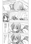  2girls ? bed bed_sheet blush cellphone comic female flustered fubuki_(kantai_collection) full-face_blush greyscale ichimi indoors kantai_collection looking_at_another low_twintails lying monochrome multiple_girls on_stomach phone school_uniform serious shirayuki_(kantai_collection) short_ponytail sidelocks sketch skirt smartphone spoken_question_mark sweatdrop translation_request twintails uniform white_background 