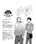 2boys cellphone character_profile comic greyscale hands_in_pockets jacket monochrome multiple_boys parari_(parari000) phone simple_background smartphone super_heroine_boy sweat track_jacket 