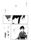  boots c-button comic highres houshou_(kantai_collection) japanese_clothes kantai_collection long_hair monochrome ponytail translation_request umbrella yamato_(kantai_collection) 