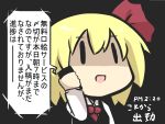  1girl black_background black_dress blonde_hair cellphone chibi comic commentary_request dress gomasamune hair_ribbon highres holding holding_phone long_sleeves necktie open_mouth phone ribbon rumia shaded_face shirt sleeveless sleeveless_dress smartphone solo time touhou translation_request white_shirt 
