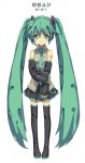  1girl green_hair hatsune_miku solo stecky thigh-highs twintails vocaloid 