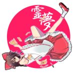  1girl bad_id bow brown_eyes brown_hair character_name detached_sleeves dress female frills full_body hair_bow hakurei_reimu harano kneehighs long_sleeves looking_at_viewer mary_janes ofuda red_bow red_dress shoes simple_background solo touhou white_background white_legwear 