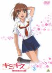  brown_eyes brown_hair cover dvd_cover highres kimi_kiss sakino_asuka scan school_uniform serafuku 