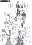  1boy 1girl abubu animal_ears apron blush craft_lawrence holo indoors long_hair monochrome sketch spice_and_wolf translation_request wolf_ears 