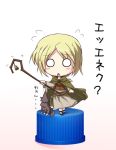  bottle_cap chibi enekk nora_arento pixiv_bottlecap shepherd shepherd&#039;s_crook spice_and_wolf staff tekehiro translated 