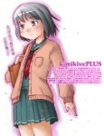  bag blush kimi_kiss nyazui school_uniform serafuku shijou_mitsuki short_hair skirt 