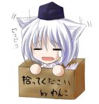 animal_ears box chibi dog_ears female for_adoption in_box in_container inubashiri_momiji lowres tears touhou translation_request wolf_ears 