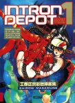  1girl 80s cover cover_page highres intron_depot nail_polish oldschool red_nails shirou_masamune solo thigh-highs 
