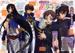  4boys armband black_hair brown_hair cape code_geass detached_sleeves frown green_eyes hair_ornament hands_clasped kururugi_suzaku lelouch_lamperouge li_xingke long_hair looking_back male_focus military military_uniform multiple_boys pink_eyes rolo_lamperouge sakou_yukie scan school_uniform serafuku sheath sheathed sword text turtleneck uniform very_long_hair violet_eyes weapon 