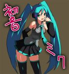  1girl blue_eyes blue_hair hatsune_miku long_hair mizore_syrup solo thigh-highs twintails very_long_hair vocaloid 