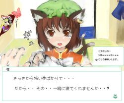  2girls animal_ears blonde_hair brown_hair camera cat_ears cat_tail chen choice earrings fake_screenshot female gap hat jewelry multiple_girls multiple_tails oekaki short_hair tail touhou translated visual_novel yakumo_yukari 