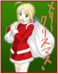  1girl :o ahoge artoria_pendragon_(all) blonde_hair christmas fate/stay_night fate_(series) green_background green_eyes long_sleeves looking_at_viewer open_mouth potato_house saber sack santa_costume short_hair simple_background solo standing thigh-highs white_legwear zettai_ryouiki 