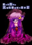  1girl bandage bandage_over_one_eye crescent female hat izumi_yukiru long_hair patchouli_knowledge purple_hair solo touhou 