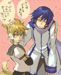  kagamine_len kaito lowres male sabata_yuki tail tail_wagging translated translation_request tsundere vocaloid 