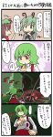  :3 animal_ears antenna antennae ascot brown_hair cat_ears chen closed_umbrella comic earrings forest green_eyes green_hair hair_over_one_eye hat highres insect jewelry kazami_yuuka kujira_lorant kujira_rooran nature red_eyes ribbon shaded_face short_hair skirt skirt_set touhou translated translation_request umbrella vest wriggle_nightbug 