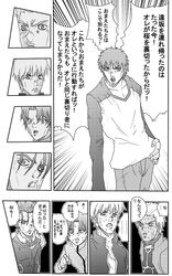  archer emiya_shirou fate/stay_night fate_(series) gilgamesh jojo&#039;s_bizarre_adventure jojo_no_kimyou_na_bouken male matou_shinji parody raglan_sleeves style_parody translation_request 