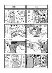  bkub chen comic monochrome multiple_4koma reisen_udongein_inaba sleeping touhou translated translation_request wrestling yakumo_ran yakumo_yukari 