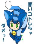  all_fours animal_ears cat_bell cat_ears cat_tail green_eyes nanami:c rockman rockman_(character) rockman_(original) tail 