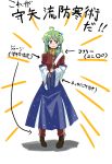detached_sleeves frog green_hair japanese_clothes jersey kochiya_sanae long_hair long_skirt miko skirt touhou track_jacket track_pants track_suit translated