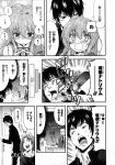  aisaka_taiga comic haruta_kouji highres kick kicking monochrome ohara_tometa takasu_ryuuji toradora! translated 