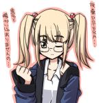  clenched_hands fist furoaki glasses long_hair lowres perrine_h_clostermann strike_witches translation_request twintails wink yellow_eyes 