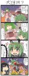  4koma anger_vein antennae bandages black_eyes black_hair blood blush camera cape clenched_hand clock closed_eyes comic dress frills green_eyes green_hair happy hat heart highres kazami_yuuka kazami_yuuka_(pc-98) kujira_lorant masochism multiple_girls nightcap nightgown punching sadism shameimaru_aya sky smile sparkle spinning star_(sky) starry_sky tears tokin_hat touhou touhou_(pc-98) translated translation_request wriggle_nightbug 