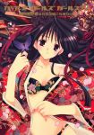  black_hair blush cherry_blossoms hair_ornament highres japanese_clothes kimono lingerie long_hair nanase_aoi red_eyes underwear yukata 