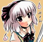  1girl :o beige_background blush female floating ghost hairband hitodama katana konpaku_youmu open_mouth short_hair silver_hair simple_background solo sword text tokiniwa touhou unsheathed violet_eyes weapon 