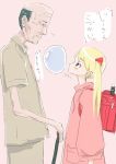  backpack bag bubble bubblegum kanii_rate old_man randoseru translated 