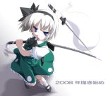  1girl blue_eyes dated dress female frills hairband hitodama katana konpaku_youmu konpaku_youmu_(ghost) open_mouth puffy_sleeves ribbon short_hair short_sleeves socks solo sword tagme text touhou weapon white_hair yamano_sachi 