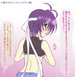  ahoge blush from_behind green_eyes lyrical_nanoha mahou_shoujo_lyrical_nanoha mahou_shoujo_lyrical_nanoha_strikers purple_hair short_hair subaru_nakajima tank_top translated uminchu 