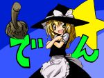  1girl :d apron black_dress blonde_hair blue_background broom brown_eyes dress female floating_object hat kirisame_marisa looking_at_viewer neki-t open_mouth puffy_short_sleeves puffy_sleeves short_sleeves simple_background smile solo star touhou waist_apron witch_hat 