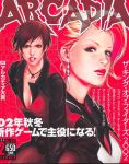  2girls arcadia_(magazine) blonde_hair breasts cleavage cover earrings hiroaki_(kof) jewelry king_of_fighters large_breasts lipstick looking_at_viewer magazine magazine_cover mature_(kof) multiple_girls pantyhose red_lipstick scan shirt short_hair skirt snk the_king_of_fighters vest vice 