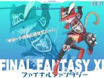  1girl final_fantasy final_fantasy_xi mithra red_mage solo sword tail wallpaper weapon you_haruka 
