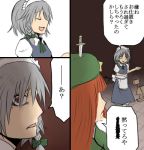  aoi_tobira comic female hong_meiling izayoi_sakuya lowres touhou translated 