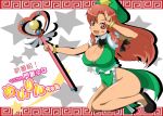  1girl breasts character_name cleavage female hong_meiling large_breasts magical_girl solo toudori touhou 